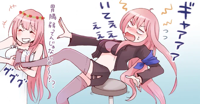 シフォンちゃんとハードさんは『足つぼマッサージを会得しないと出られない部屋』に入ってしまいました。
180分以内に実行してください。
https://t.co/KSYeazlHPV 