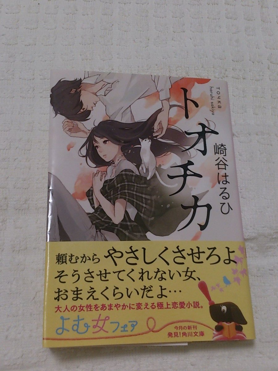 トオチカ Trsene V Twitter トオチカ Trsene V Twitter