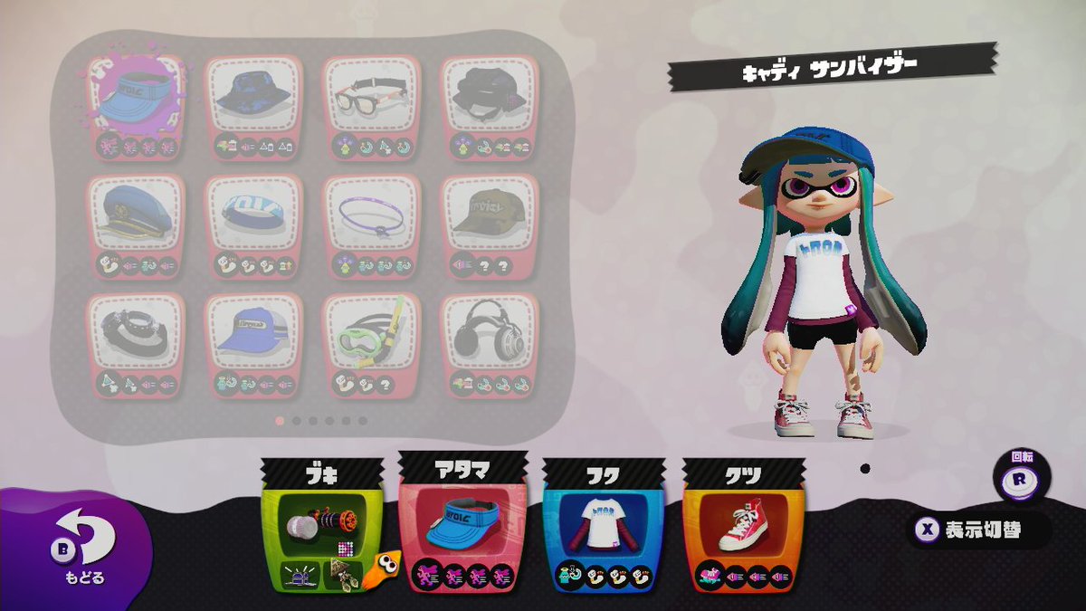 スプラトゥーンお気に入りコーデ