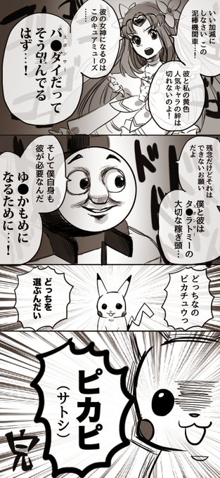 すりぬけゆかだんぼう蓬 4omogi さんの漫画 33作目 ツイコミ 仮