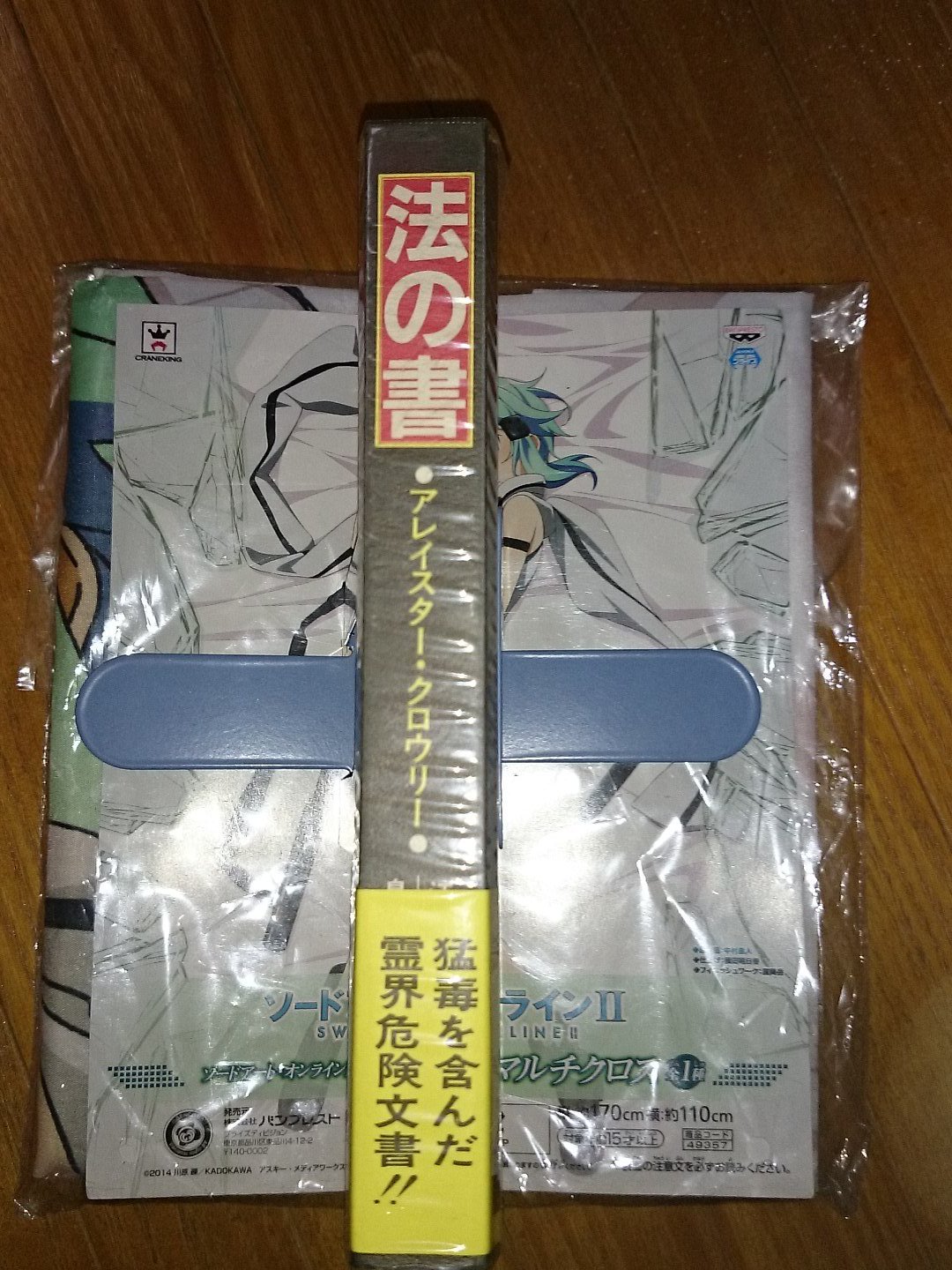 薬屋リンゴォ 今日の１冊 法の書 アレイスター クロウリーが聖守護天使アイワスから受信したメッセージを筆記した聖典 実践魔法的なことは書いていないので 期待して買ってはいけない 赤い紙で頁の半数以上が封されているのがいい味出している 今日の