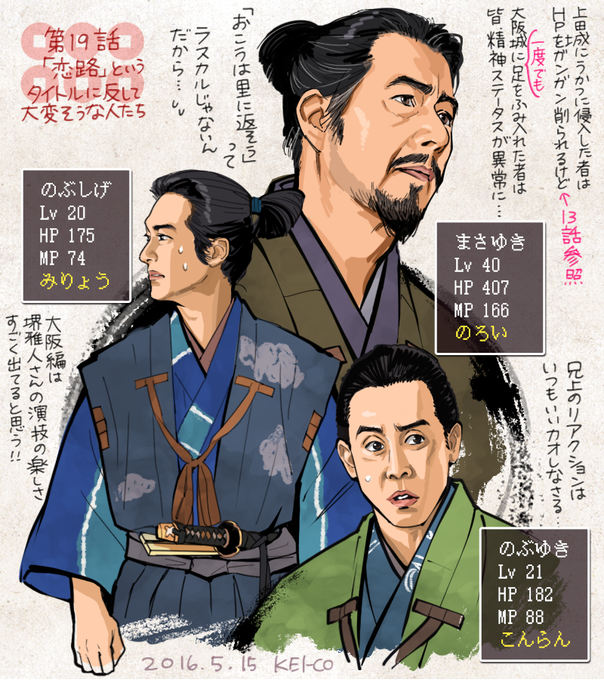 信繁のtwitterイラスト検索結果 古い順 信繁のtwitterイラスト検索結果 古い順
