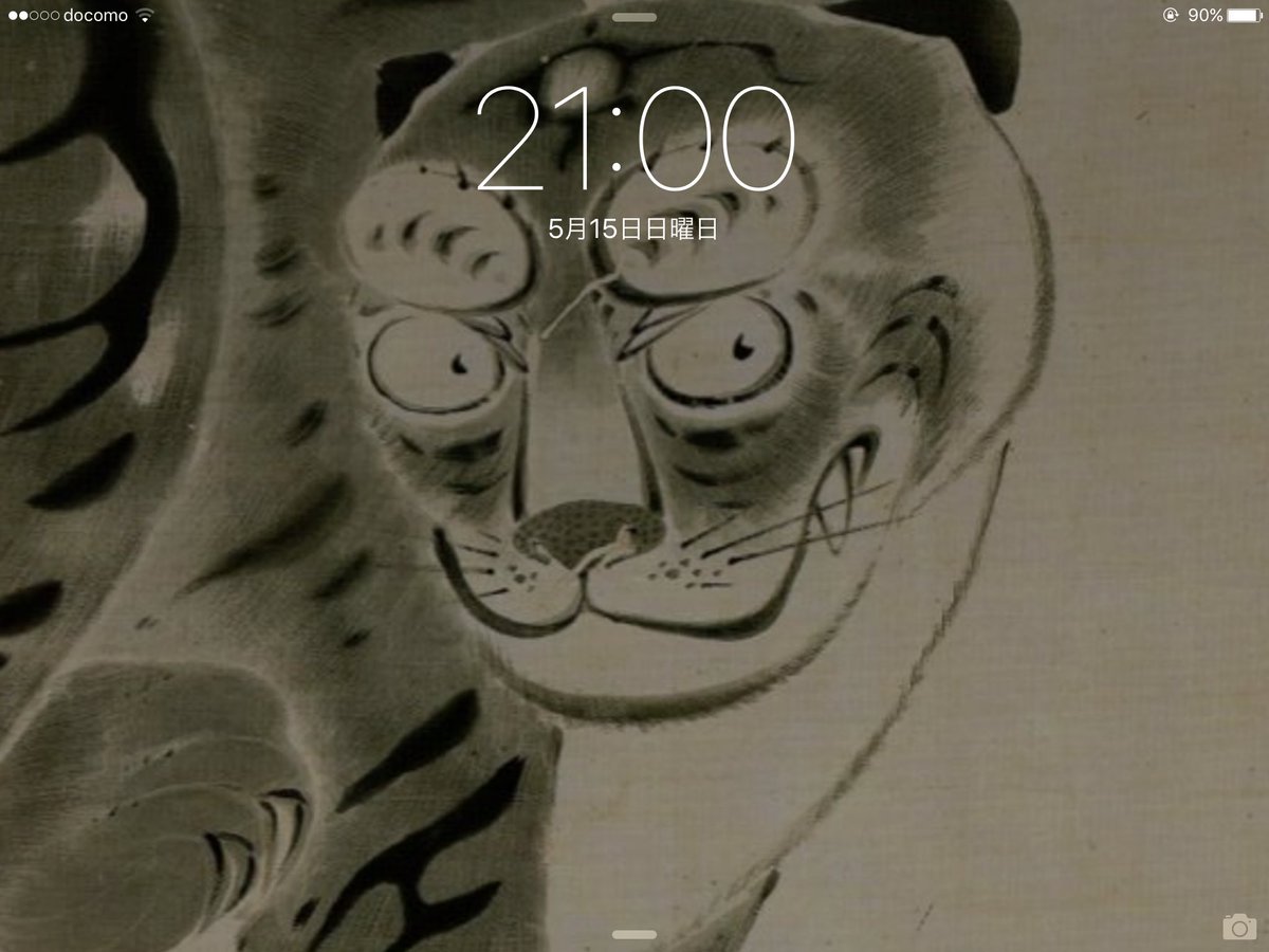 まあぷー Ipadの壁紙 松本美術館の草間彌生さんの南瓜から ロック画面を若冲の虎図 ホーム画面を薔薇小禽図にした 昨日 気に入ったのがこの2つ 鶏は2月に山種美術館で見た墨絵の方が好き あの筆の躍動感とユーモラスな顔 見飽きなかったな まあぷー Ipadの壁紙 松本美術館の草間彌生さんの南瓜から ロック画面を若冲の虎図 ホーム画面を薔薇小禽図にした 昨日 気に入ったのがこの2つ 鶏は2月に山種美術館で見た墨絵の方が好き あの筆の躍動感とユーモラスな顔 見飽きなかったな