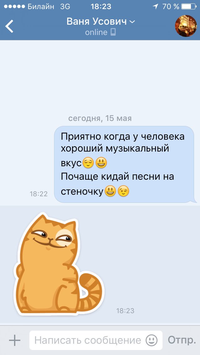PolinaAckerman's tweet photo. О мой Бог,он мне ответил!!!😱 Я думаю мы поженимся🙄😉😂😂😂😂 #StundAp #ТНТ #Стендап #ВаняУсович https://t.co/XYHTFSHEkg