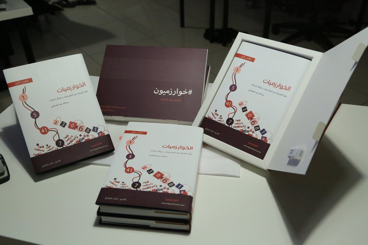 algorithmers's tweet image. #خوارزميون lgrth.me/site