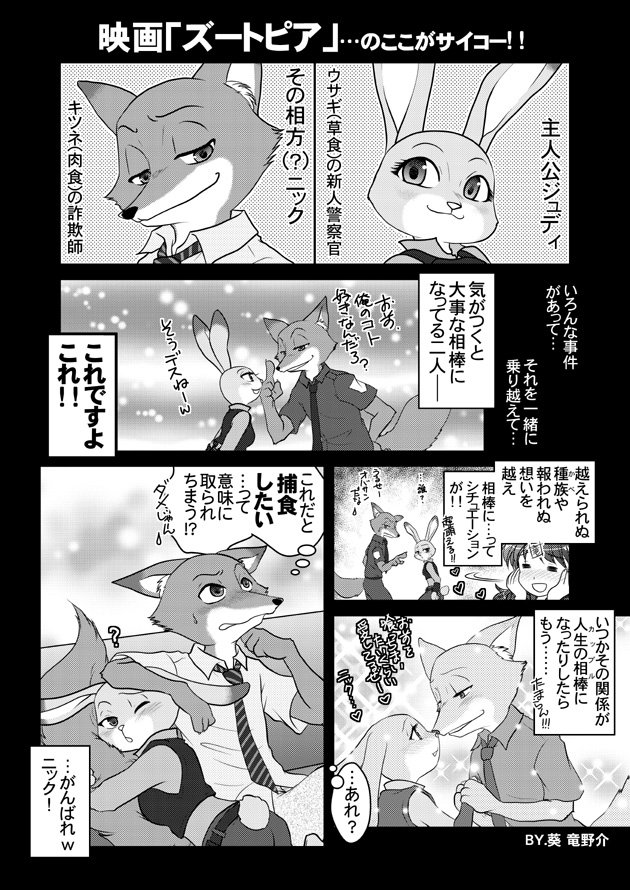 葵 竜野介 竜之介 8 29ウマ娘イベ プリティーステークス18 茶々組 初心の会 ウマ34で参加 No Twitter 拡散希望 Pixivにも投稿 ズートピア を描いてみた Pixiv ズートピア Otakutosan T Co I1rbwasdhr ランキング入ありがとう 拡散もしてねw