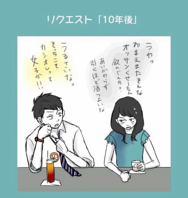 前に番外編で上げた10年後が好評だったのでその翌日の小ネタ話を描いてたんですがきわどいネタでガイドライン接触しそうだったのでここに供養しときますね(しかも長い)① 