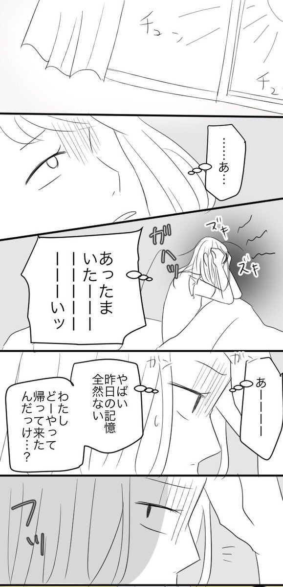 前に番外編で上げた10年後が好評だったのでその翌日の小ネタ話を描いてたんですがきわどいネタでガイドライン接触しそうだったのでここに供養しときますね(しかも長い)① 