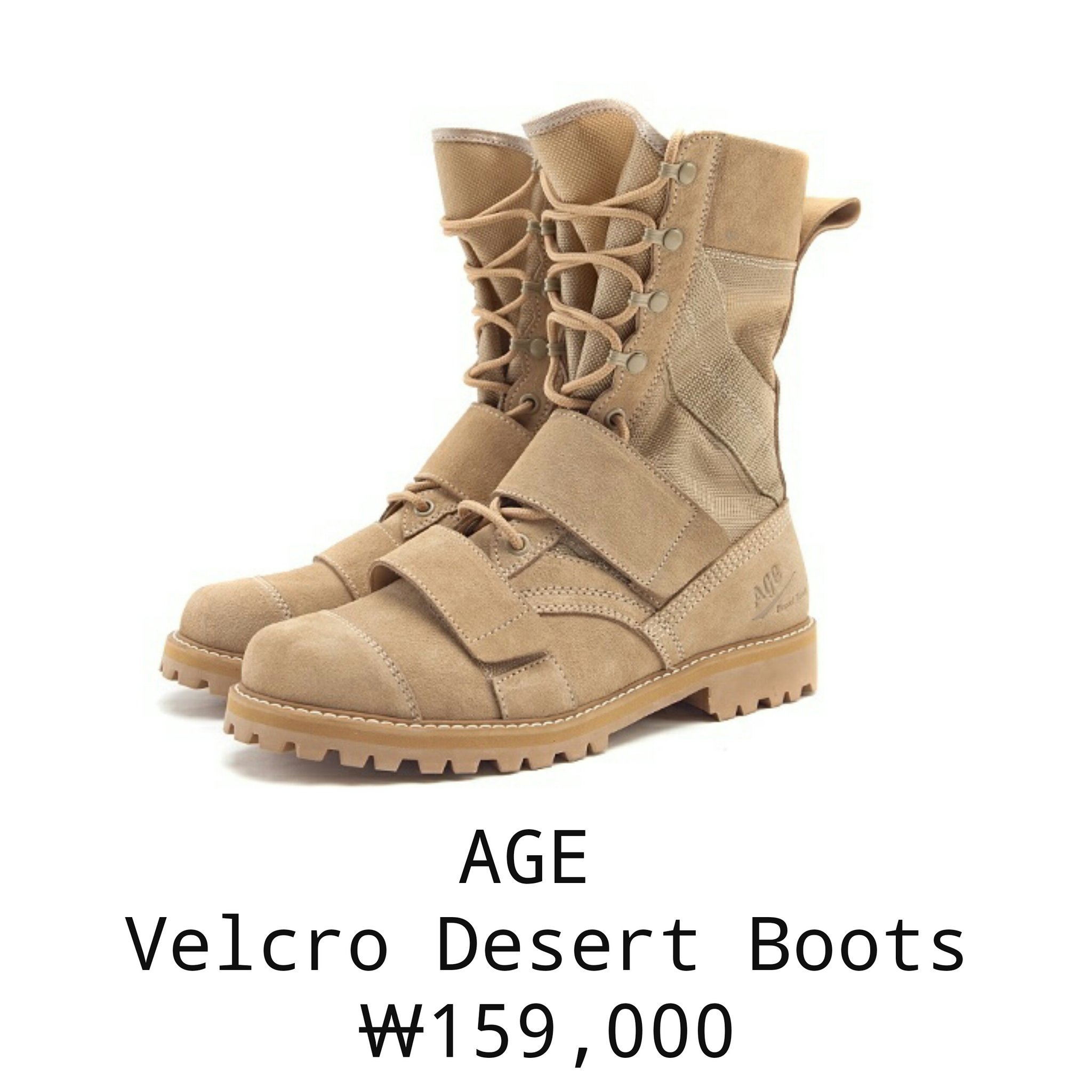 Suga boots best sale