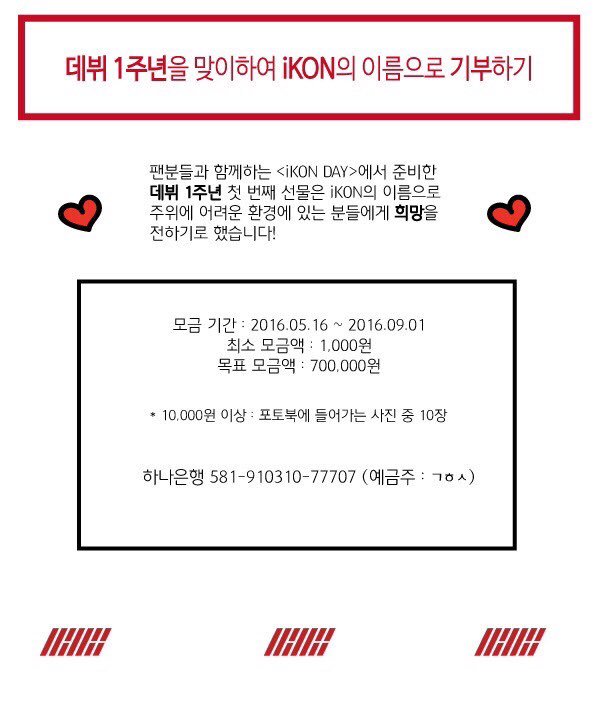 iKON DAY '태어나줘서 고마워' tweet media