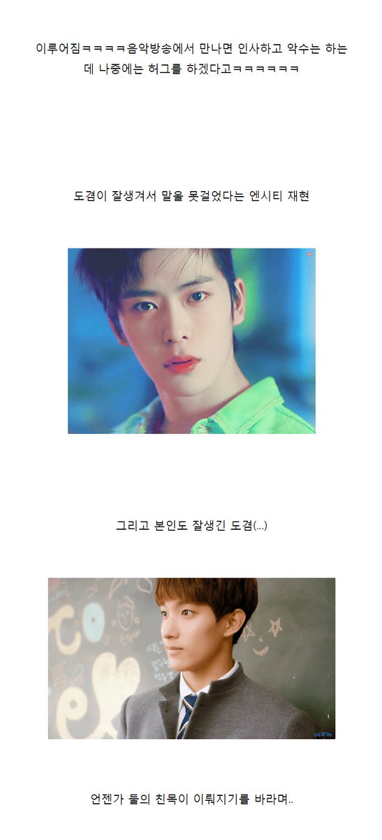 instiz's tweet photo. 같은 학교 친구가 잘생겨서 말을 못걸었다는 아이돌ㅋㅋㅋ https://t.co/PYjHIFhhOi https://t.co/uQ3eEZUwfh