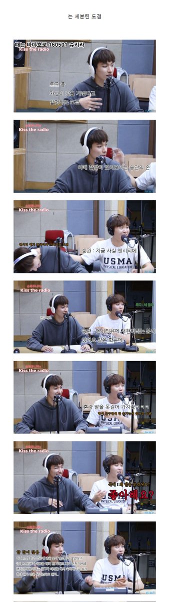 instiz's tweet photo. 같은 학교 친구가 잘생겨서 말을 못걸었다는 아이돌ㅋㅋㅋ https://t.co/PYjHIFhhOi https://t.co/uQ3eEZUwfh
