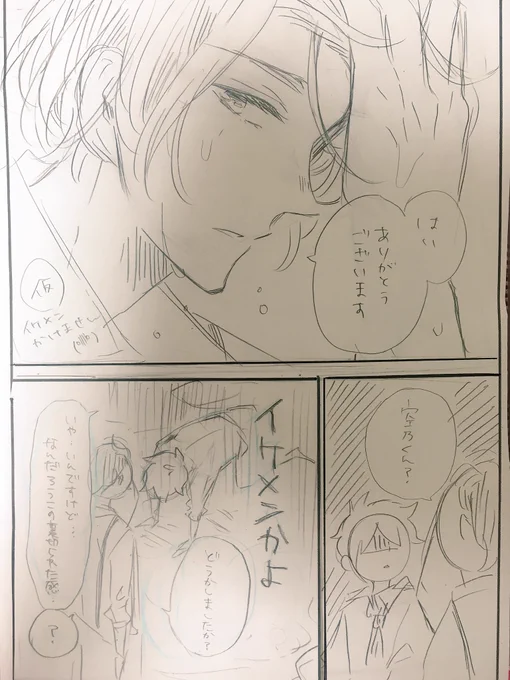 ガンガン作家さんのネームが見れて嬉しい(*^^*)わたしはまる人間が基本ですが、キメシーン？だけは絵入れる派です。これは２話目のネームで明日３話目公開です。 