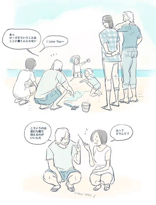 みんなでうみきたよ〜 
