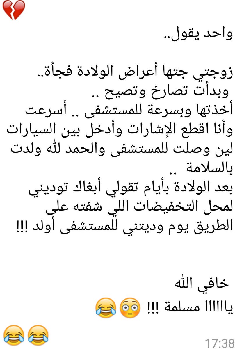 ahmad2uae's tweet photo. خافي الله😊 https://t.co/7VNsHAgZAx