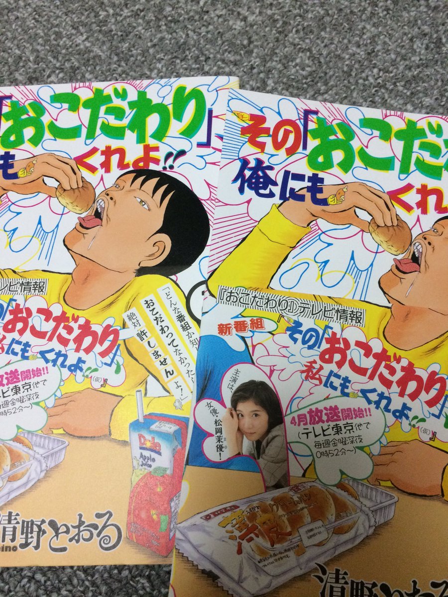 よし、いったん燃やそうか。

RT@aym0312:  清野さん、間違えて2冊買っちゃいました
どうしましょう? 