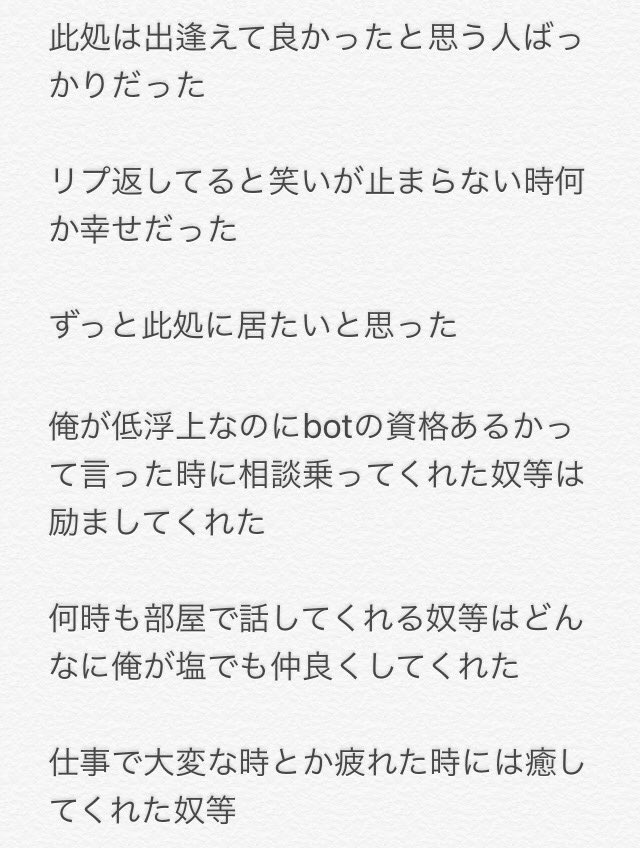 SUGA0039's tweet photo. じゃあな  。 https://t.co/TKYjsA4xz1