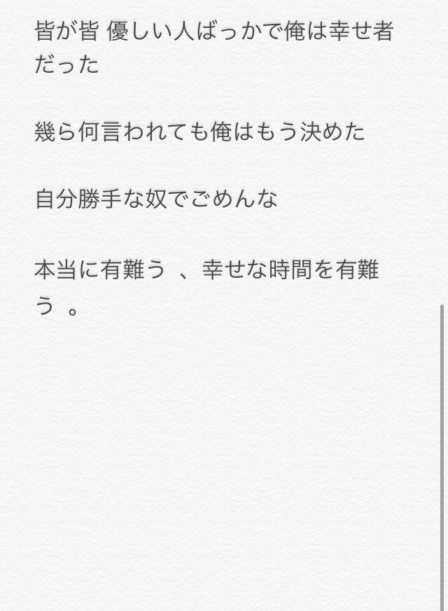 SUGA0039's tweet photo. じゃあな  。 https://t.co/TKYjsA4xz1