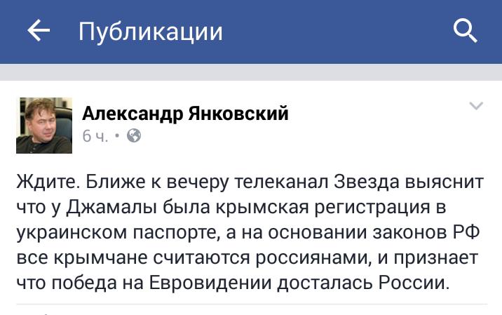 "Готовим документы от Минкультуры на получение Джамалой звания "народная артистка", - Нищук - Цензор.НЕТ 2977