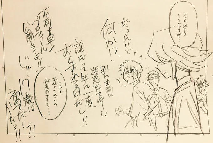 おまけに本誌の感じ(寺) 