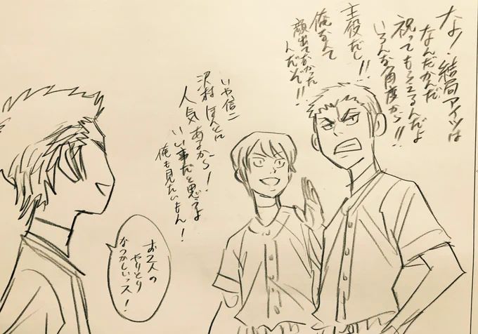 のおまけ。

先輩沢村が見れるのは第2部だけ!絶賛マガジンで連載中です!(寺) 