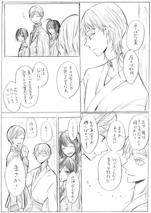 れいたさん(@reitabow )から!リクエストありがとうございました…!つるまるのお顔がすきなのに恋じゃなくてつるまるがもだもだ…わかってる…多分趣旨からだいぶそれたね…ごめんなさい…たのしかったです…!! 
