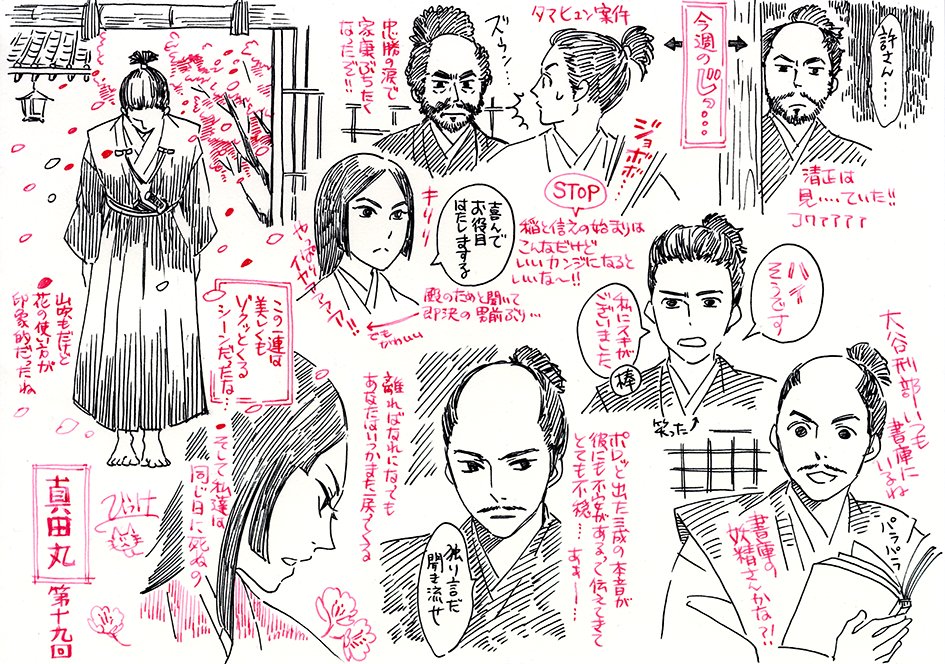 Tweet 真田丸 Twitterで見た 漫画 真田丸がとっても面白かった