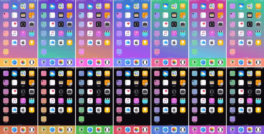 Hide Mysterious Iphone Wallpaper 不思議なiphone壁紙 A Twitter フォルダをグラデーション カラーにするiphone壁紙 強化復活版 不思議なiphone壁紙のブログ T Co 8425lkj3fu 壁紙直行 T Co Ktkl26icss