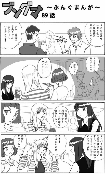 女子 を含むマンガ一覧 古い順 ツイコミ 仮