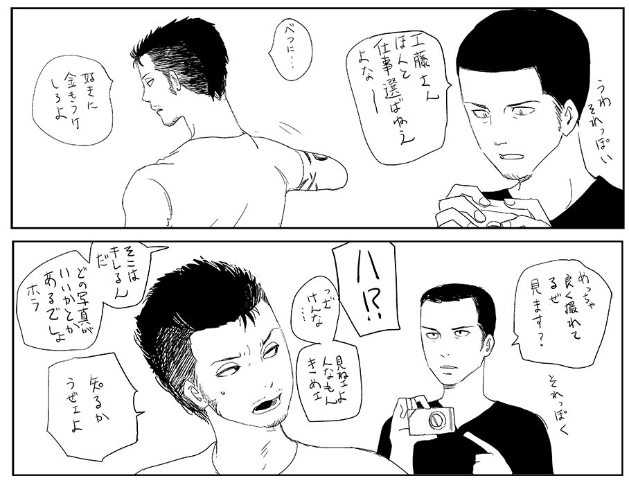 工藤が名前が売れたら板垣組はこういうのをばらまいておかねもうけしてほしい 1000枚買う 工藤クソみたいな内容でも仕事って言われたらぜんぜん抵抗しなそう萌え あとセコンドの吉田の微妙に工藤に対して敬意がない感じすき 