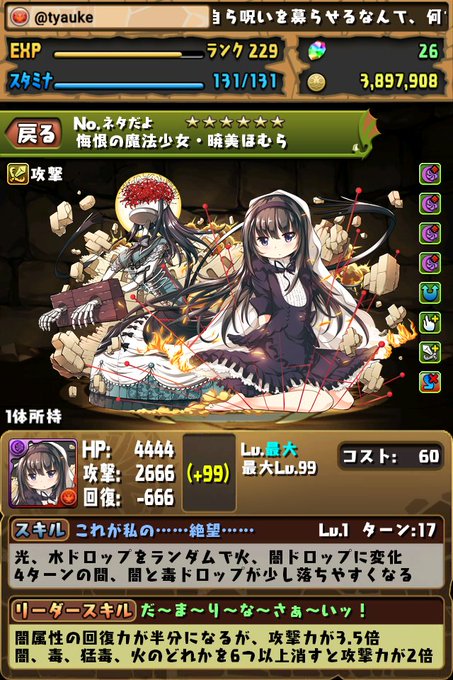 最高のパズドラ 風 イラスト イラスト画像 最高のパズドラ 風 イラスト イラスト画像