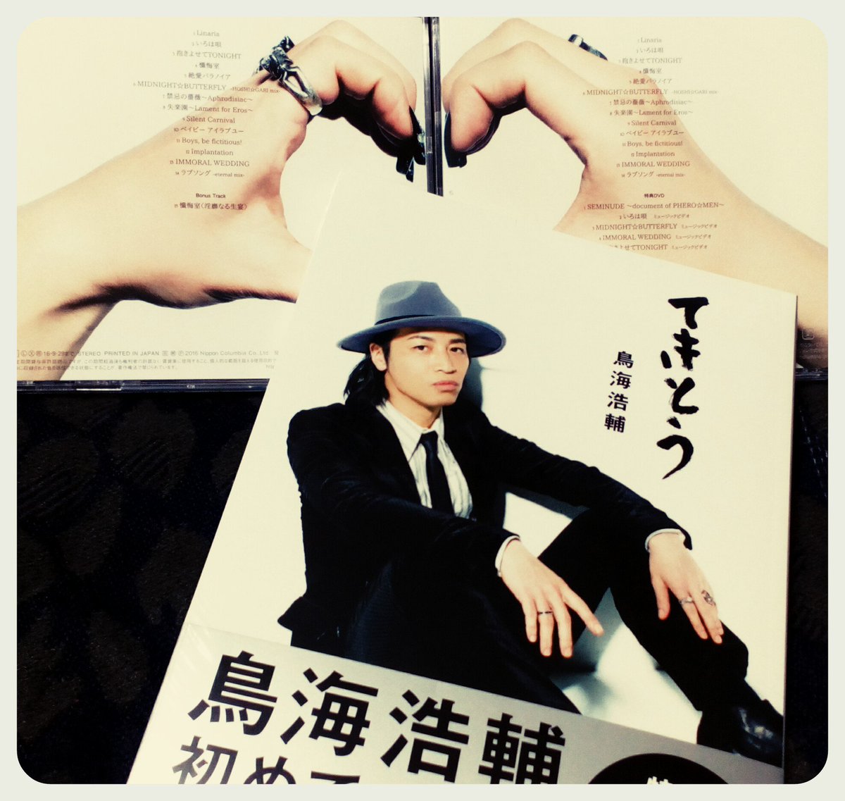 5月16日は鳥海浩輔の誕生日