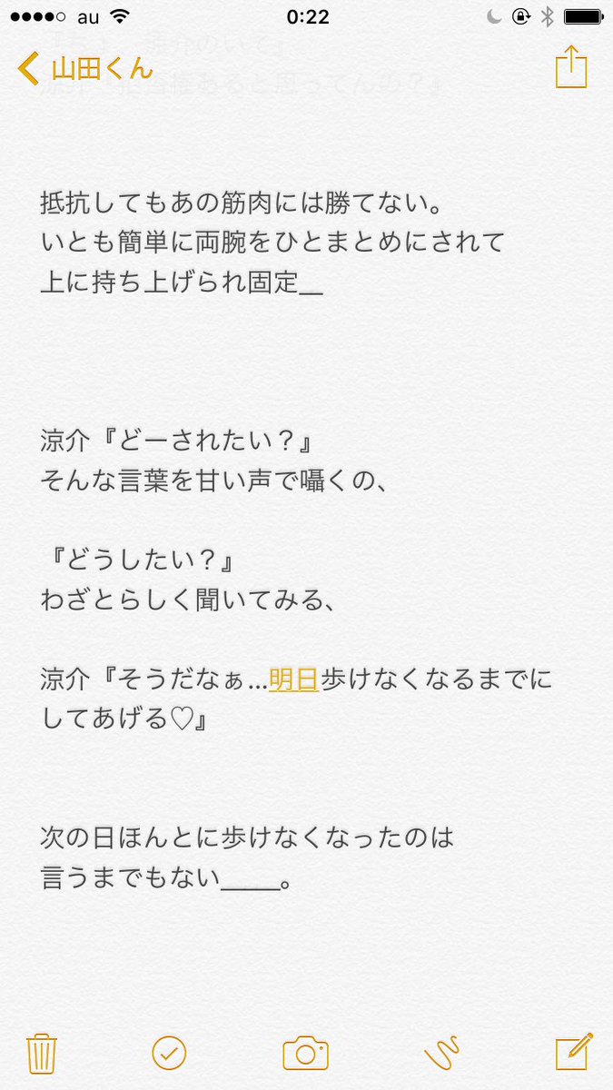 久々、ずたずた投稿！

久々すきでずたずた。
駄作注意報⚠️

#JUMPで妄想