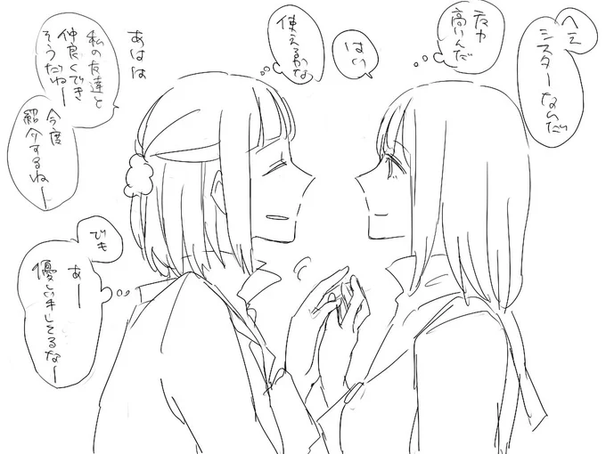 らくがき はやく絡ませたい 