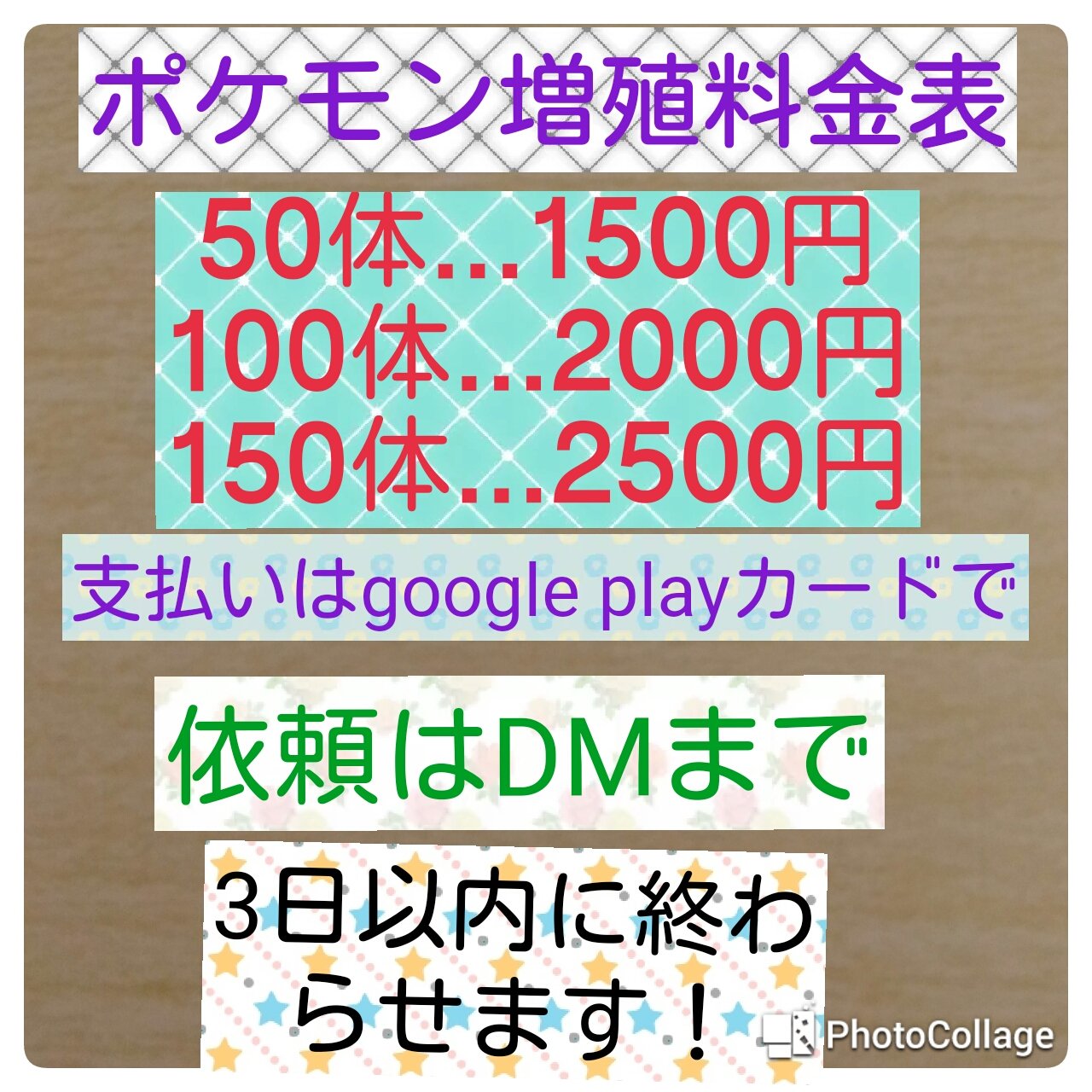 みかん ポケモン増殖屋٩ ˊᗜˋ و ポケモン増殖料金表 Xyの増殖バグです 150体も3日で終わらせます Ch 気になったらdmまで T Co 9ebcmouv4n Twitter