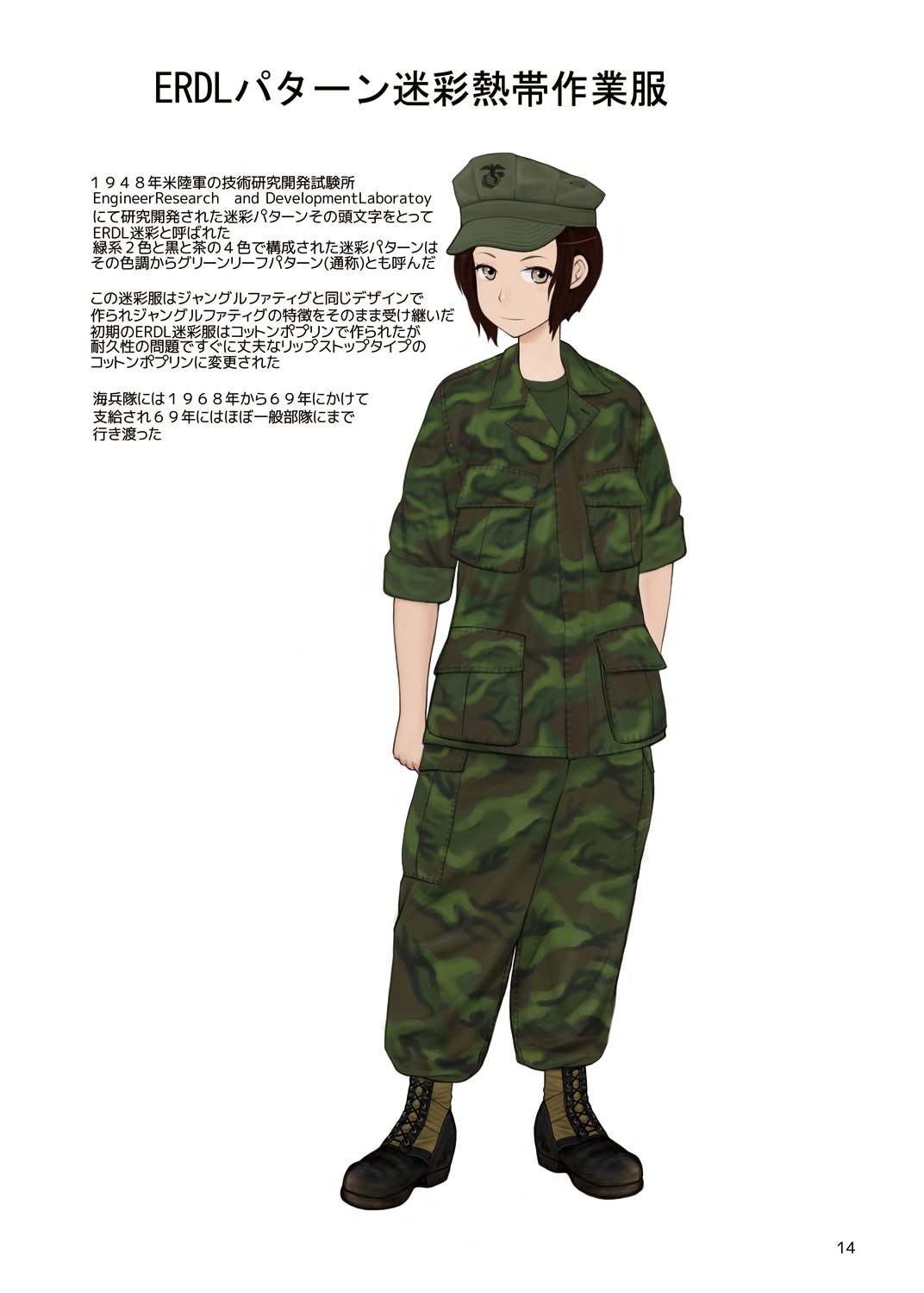 こみー 萌え萌え軍服図鑑アーカイブ 海兵隊グリーリーフとlc1リーフ T Co Tkimxywrlh Twitter こみー 萌え萌え軍服図鑑アーカイブ 海兵隊グリーリーフとlc1リーフ T Co Tkimxywrlh Twitter