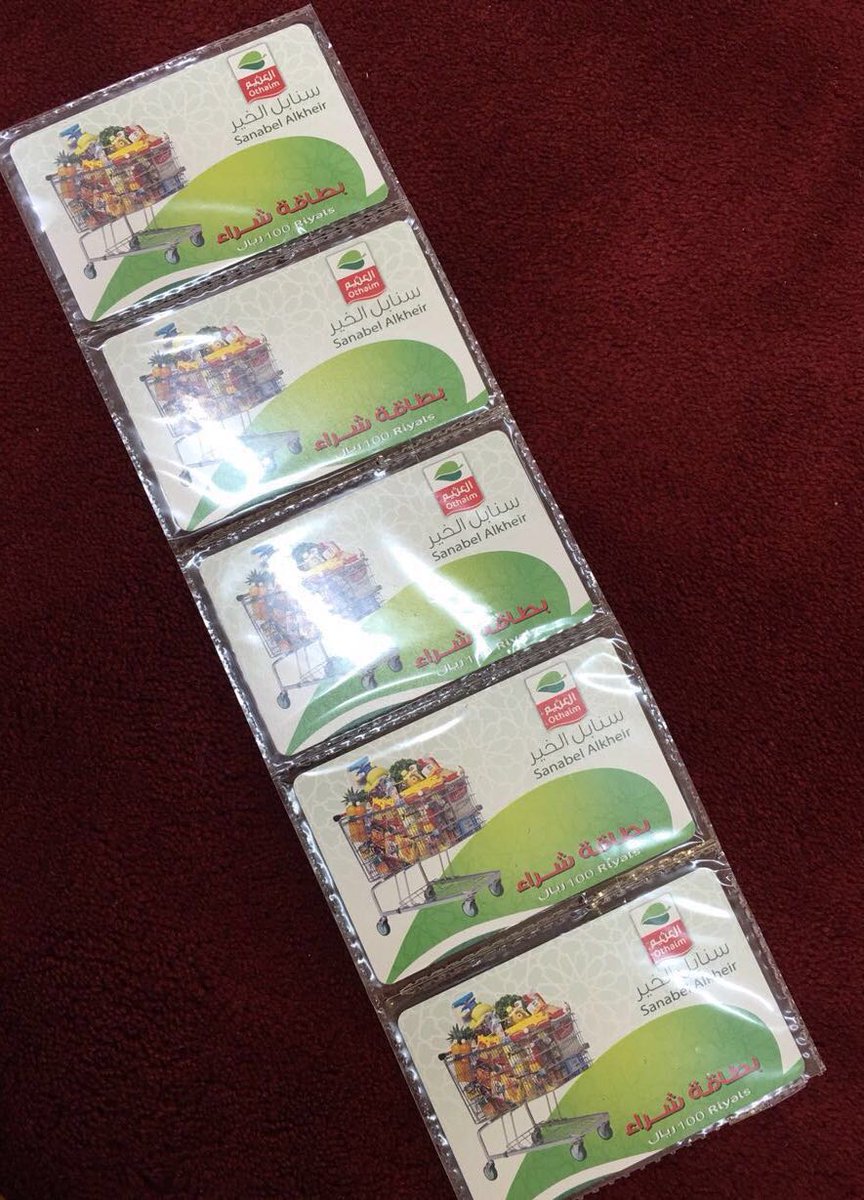 semsmah33's tweet photo. بطاقه يبيعونها "العثيم"بـ100 ريال(سنابل الخير) تشتريها وتعطيها محتاج يتقضى اشياء لـ رمضان ب ١٠٠
العثيم بكافة فروعه 💜 https://t.co/F4e0hdz0Zd