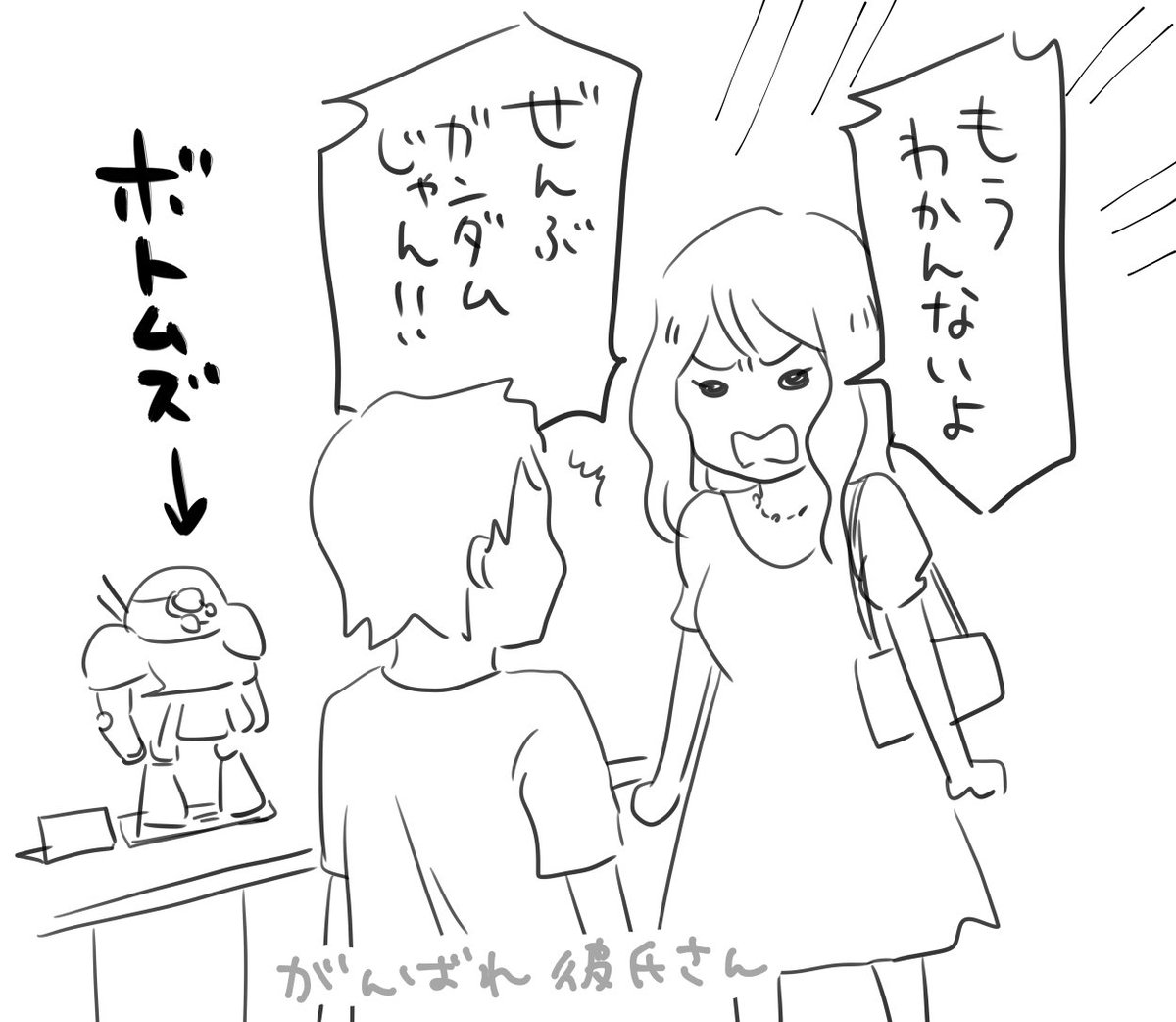 ホビーショーに来たカップルの彼女が 全部ガンダムじゃん とマジギレする現場を目撃 彼氏頑張れ Togetter ホビーショーに来たカップルの彼女が 全部ガンダムじゃん とマジギレする現場を目撃 彼氏頑張れ Togetter