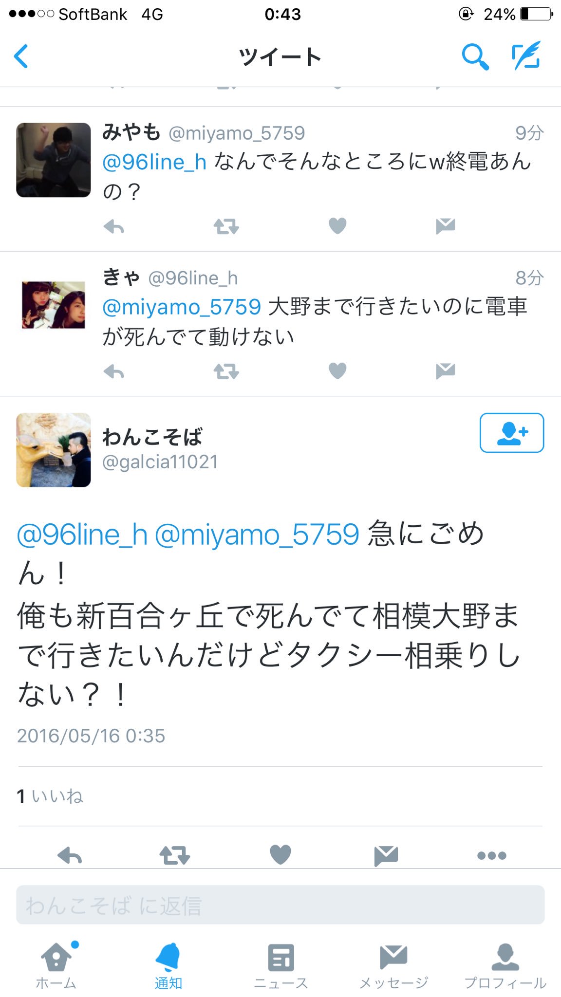 ぽんきち No Twitter 小田急 新百合ヶ丘での事件 吠えるおじさん 座り込むギャル はたまた彼氏に泣きつくメンヘラ女 Twitterでは出会い厨 タクシー待ちはディズニーランド タクシー乗り場に向かうタクシーに乗り込む俺 次回 考えていなかったタクシー ぽんきち No Twitter 小田急 新百合ヶ丘での事件 吠えるおじさん 座り込むギャル はたまた彼氏に泣きつくメンヘラ女 Twitterでは出会い厨 タクシー待ちはディズニーランド タクシー乗り場に向かうタクシーに乗り込む俺 次回 考えていなかったタクシー
