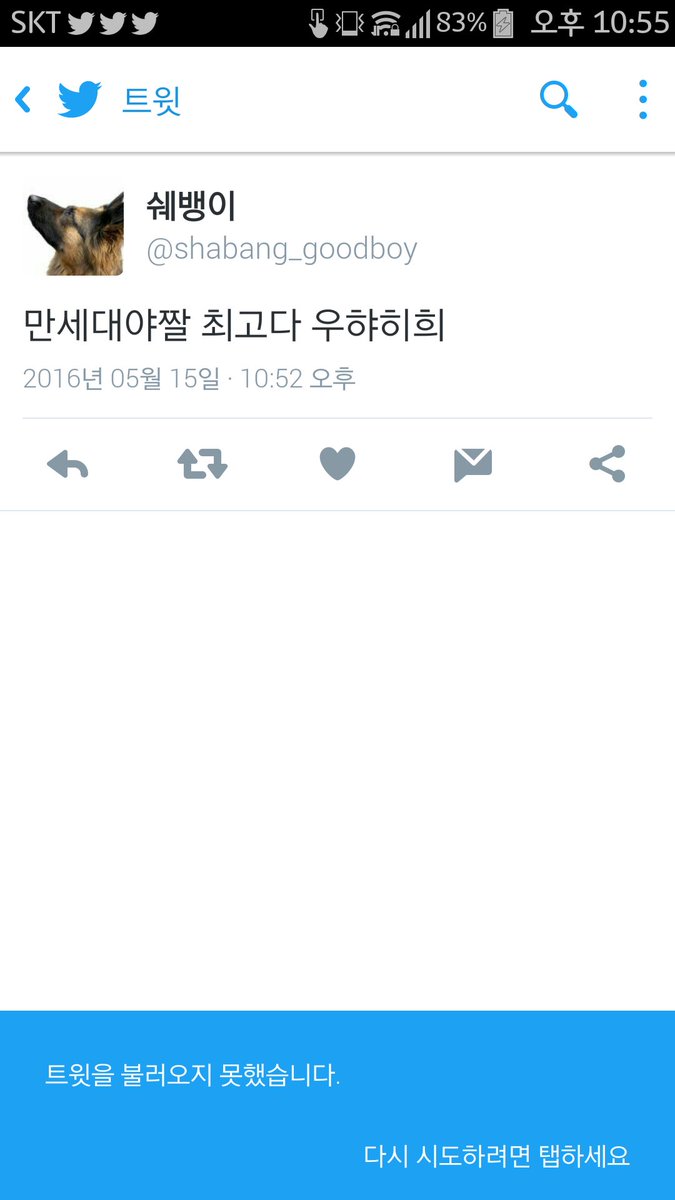 lulu_Goodboy's tweet photo. @Becsom_goodboy 헤헤 저두.. 계실과 계실ㄹ을 지켜주신(?) 멍뭉ㅇㅇ이 https://t.co/beFH1DH2Ec