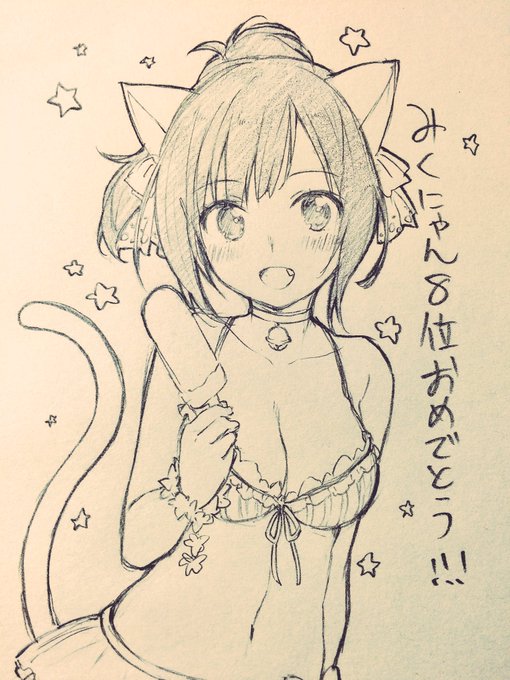 遅くなったけど!!
最近暑いのでシーサイドキャットみくにゃん(ง ˙ω˙)ว 