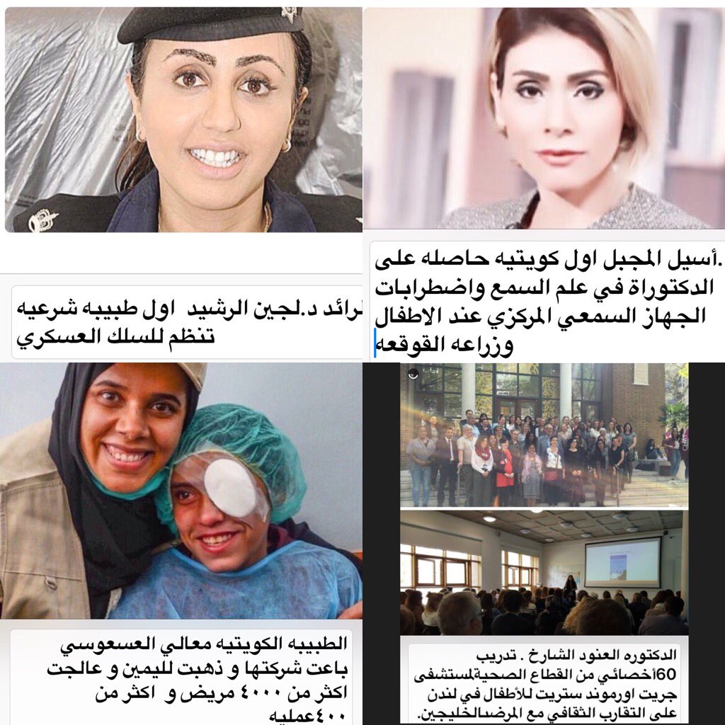 Moudhawy's tweet photo. أهلنافي دول الخليج هذه عينه من بنات الكويت والبنات الي تشوفونهم بالمسلسلات والفاشنستات لايمثلون الأغلبيةوإنماالأقلية https://t.co/BY6Ywi86bn
