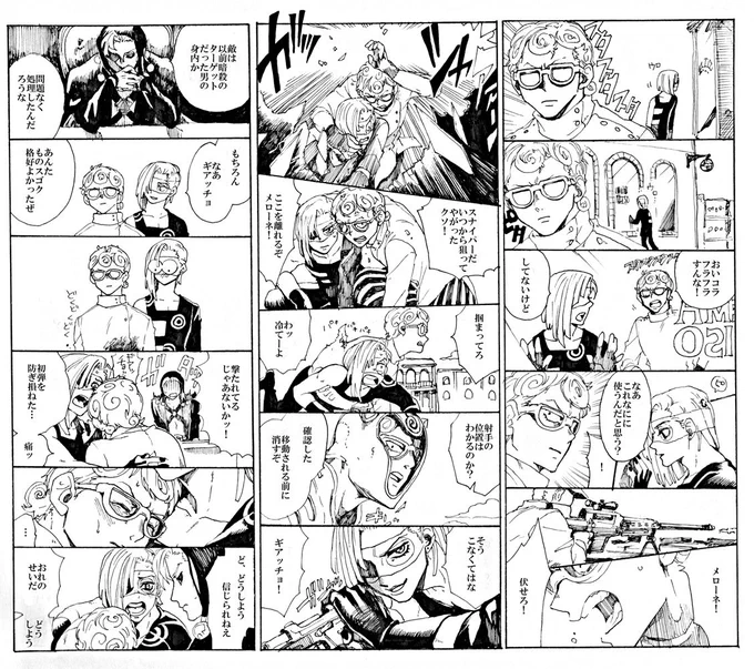 もう付き合っちゃえよっていう暗チまんが 