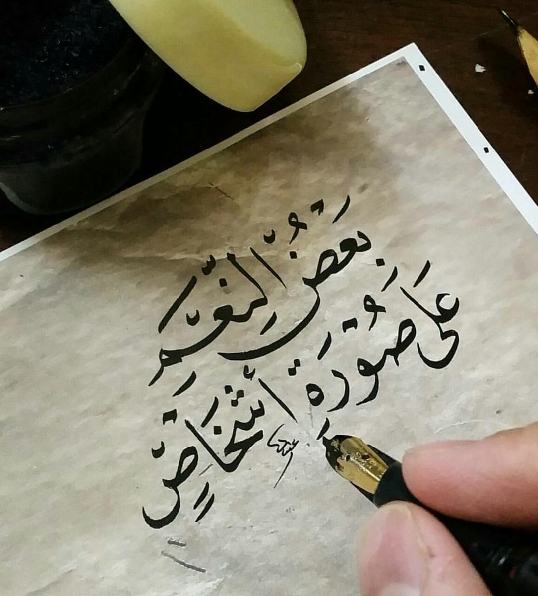 ومن النعم، أن يرزقك الله أشخاصا يكفكفون دمعتك،ويهدونك عذب الكلام، وينسونك مر البعاد ، ووحشة الغربة 
#متنفس_الأبجديات