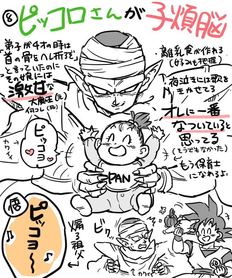 何が言いたいかというと
ドラゴンボール超がヤバい🙏(43話) 