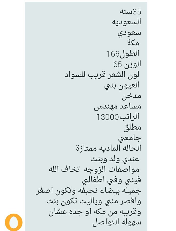 الخطابةام عصام.جيزان (@vvaa1212) on Twitter photo 