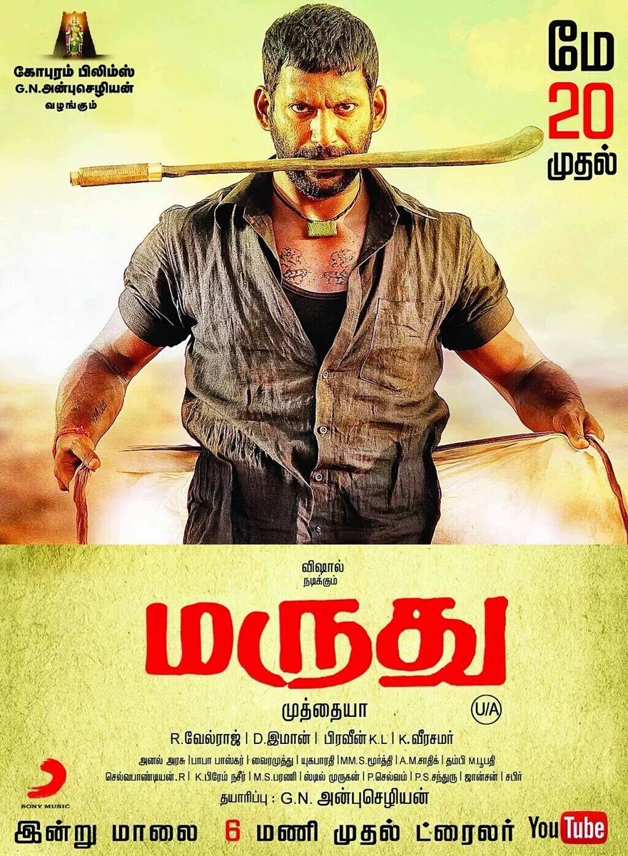 tamilcstills's tweet photo. #Marudhu May 20 #Varuthu @VishalKOfficial @immancomposer https://t.co/gHEKtCvNvH