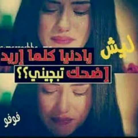 اكو وگفاات ماتحتاج رجلين ،، الرايد خاطرك ع الماي-- يووگف .. . .#ملكة🍂 🍃 🌺 🌷