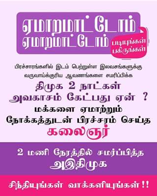 vettiofficer544's tweet photo. #NeverVote4DMK https://t.co/7a7eYzvxsg