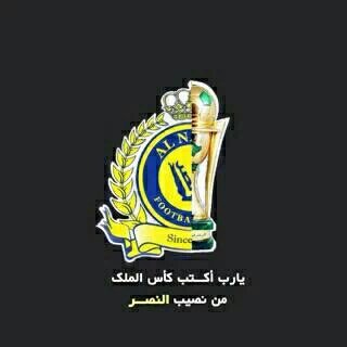 toootii143's tweet photo. #..

في ذاكرت��ا ماضي نستمد قوتنا منه وفي عيوننا مستقبل نكتب حضرنا منه 
#النصر
#مباراة_البطولة_يا_نصر
#موعد_مع_الذهب https://t.co/a3IT3gxJVR